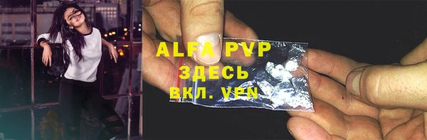 альфа пвп VHQ Арсеньев