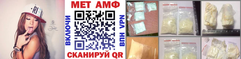 как найти закладки  Певек  МЕТАМФЕТАМИН Methamphetamine 